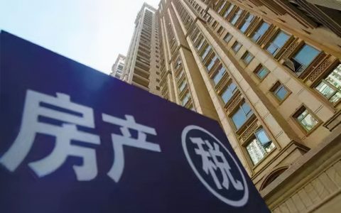 賣房 個人所得稅