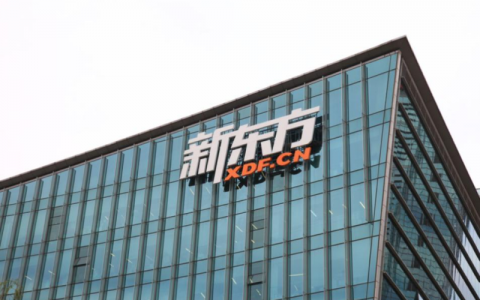 新東方優惠碼(新東方優惠碼怎么用)
