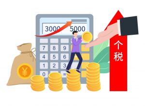 個人所得稅代扣代繳(個人所得稅代扣代繳申報時間)