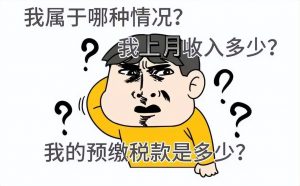 個(gè)稅起征點(diǎn)5000稅率表(工資5000起征點(diǎn)個(gè)稅表)