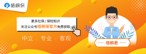 公積金貸款?計算器