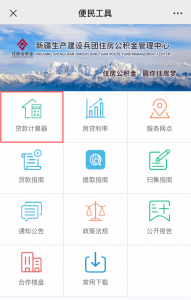公積金貸款額度計(jì)算(武漢公積金貸款額度計(jì)算)