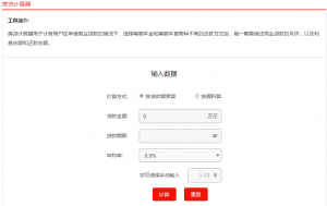 房貸計算器你(上海房貸計算器)