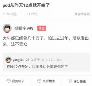 拼多多手機掃碼領優惠券(拼多多掃碼活動)
