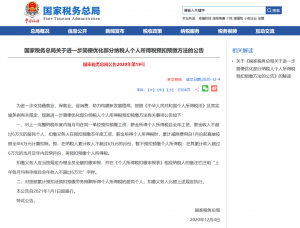 新舊個(gè)稅計(jì)算(舊個(gè)稅計(jì)算器)