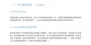 亞馬遜怎么看優惠碼(亞馬遜的優惠碼怎么用)