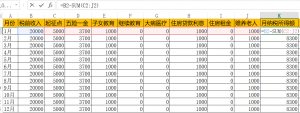 新個稅計算方式(新政個稅如何計算)