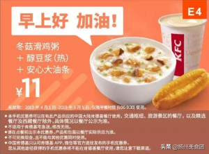 肯德基優(yōu)惠券碼(肯德基優(yōu)惠券碼怎么兌換)