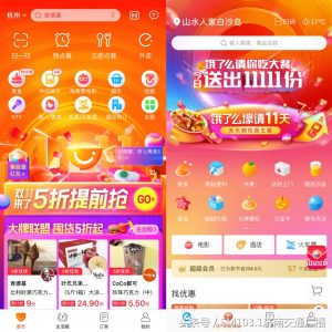 淘寶掃碼下單五折優惠(淘寶掃二維碼領優惠)