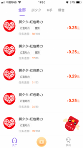 拼多多優惠券邀請碼(拼多多百元邀請碼怎么看)