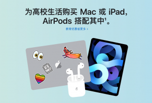 蘋果官網(wǎng)優(yōu)惠碼(蘋果官網(wǎng)優(yōu)惠碼獲得)