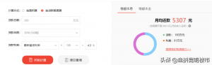 提前還貸房貸計算器(提前還貸房貸計算器公式)
