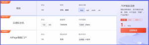 我的免費云 優惠碼
