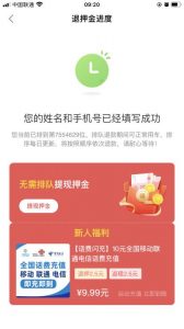 ofo優惠碼2017年4月(新版ofo)