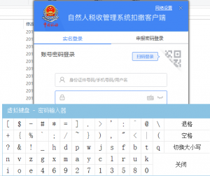個人所得稅網(wǎng)頁版(個人所得稅網(wǎng)頁版上怎么申報)