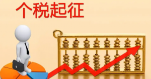 個(gè)體戶個(gè)人所得稅(個(gè)體戶個(gè)人所得稅稅率)