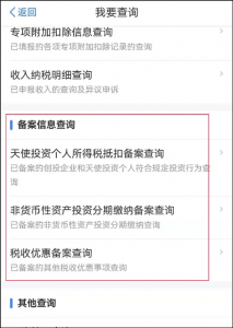 如何查詢個人所得稅(粵省事如何查詢個人所得稅)