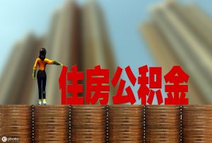 公積金貸款計(jì)算(公積金貸款計(jì)算方法有幾種)