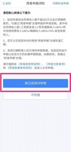 個稅在線計算(個稅在線計算器)