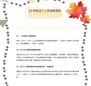 老的個稅稅率表(個人所得稅老的稅率表)