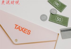 個人所得稅如何(個人所得稅如何繳納)