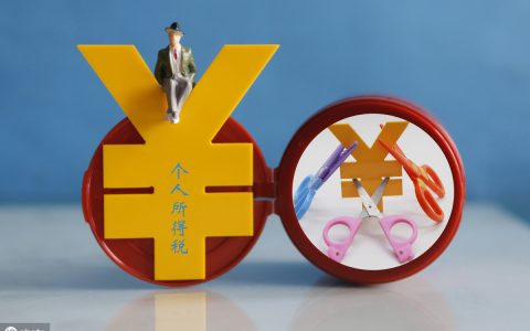 個(gè)稅計(jì)算公式(2022個(gè)稅計(jì)算公式)