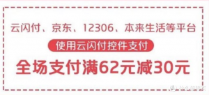 京東到家新人優惠碼(京東到家新用戶優惠券)