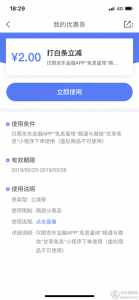 京東金融掃碼優(yōu)惠(京東金融掃碼領(lǐng)紅包)