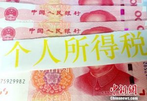 個稅計算規則(個稅計算)