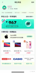 京東 優惠券 驗證碼