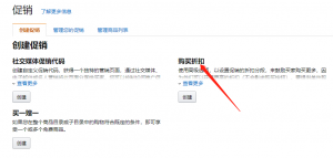 亞馬遜優惠碼怎么使用(亞馬遜海淘優惠碼)
