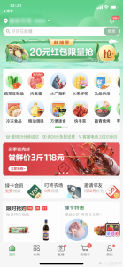 京東到家優惠券兌換碼(京東到家怎么掃碼領優惠券)