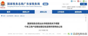 個(gè)稅稅率怎么算(個(gè)稅計(jì)算 稅率表)