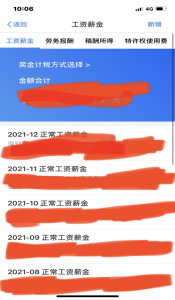 個人所得稅匯算(個人所得稅匯算清繳必須做嗎)