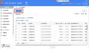 個人所得稅代扣代繳(個人所得稅代扣代繳申報時間)