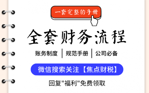 個稅的稅率表(個人所稅稅率表)