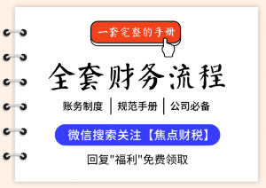 新個稅 計算