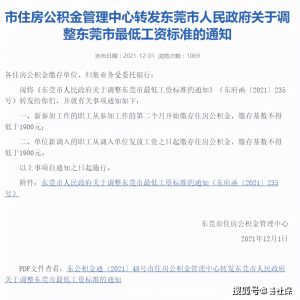 公積金基數(shù)計(jì)算器(公積金繳存基數(shù)貸款計(jì)算器)