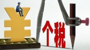 個(gè)稅計(jì)算器2013(個(gè)稅計(jì)算器2021最新版)