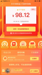 拼多多兌換優(yōu)惠碼是多少錢(拼多多充值優(yōu)惠每月幾號)