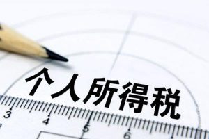 獎金個稅計算器(獎金個稅計算器2021計算器)