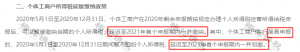 個稅新規稅率表(2018稅率表)