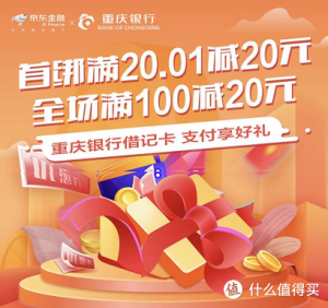 京東到家新人優惠碼(京東到家新用戶優惠券)