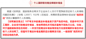經濟補償金個稅計算(新個稅下經濟補償金個稅如何計算)