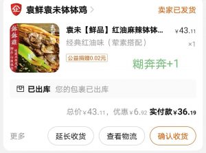 菜鳥裹裹優(yōu)惠碼(菜鳥裹裹優(yōu)惠碼是什么)