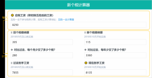個人所得稅征收(個人所得稅征收范圍有哪些)