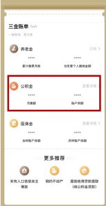 公積金?計(jì)算