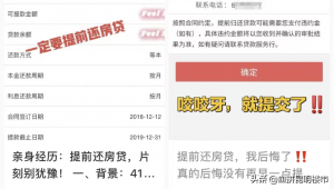 提前還貸房貸計算器(提前還貸房貸計算器公式)