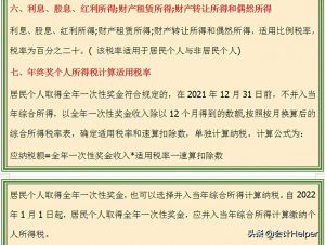 個稅的稅率表(個稅的稅率表考試給嗎)