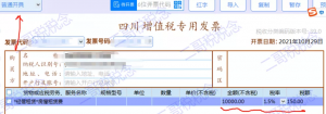 深圳個稅稅率表(深圳的個稅稅率是多少)